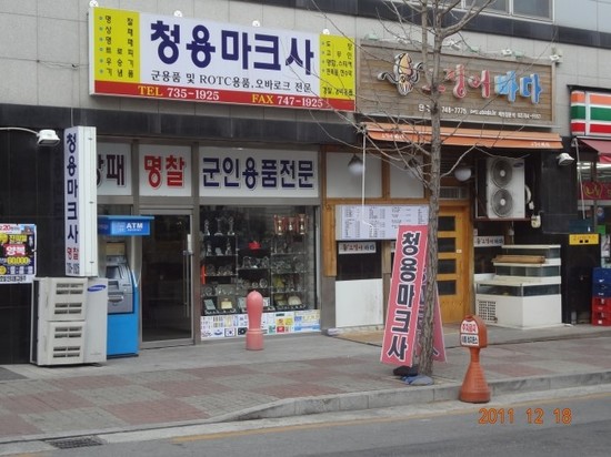 군장점 이미지