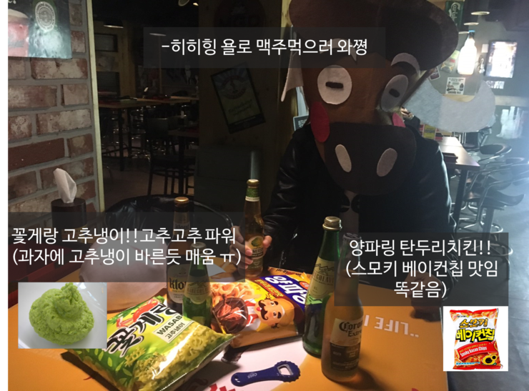 욜로왕 이미지