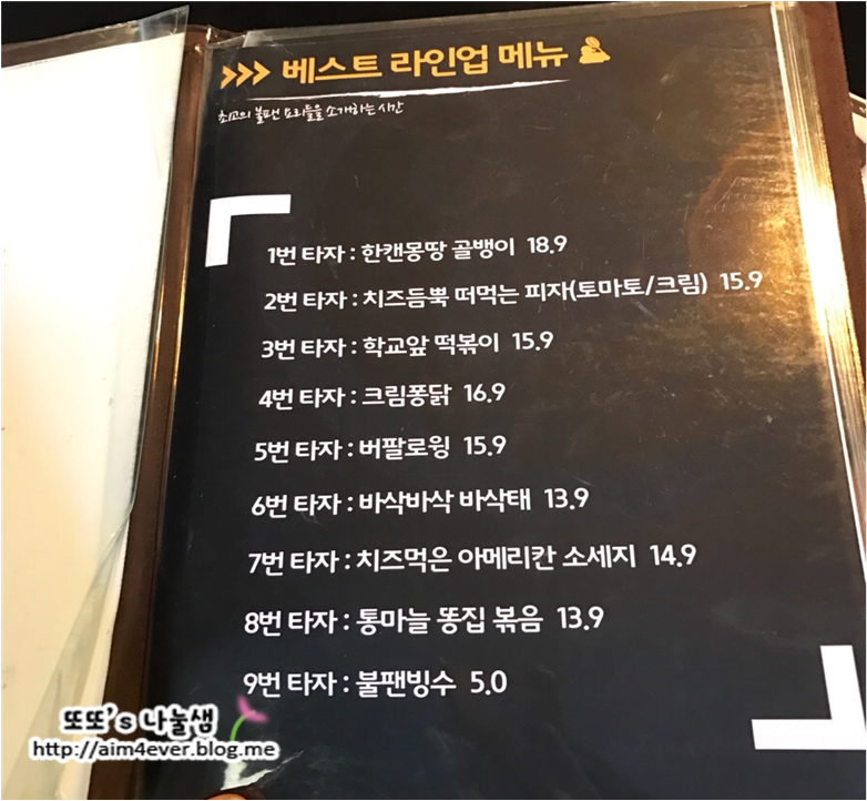 피자퐁닭 이미지