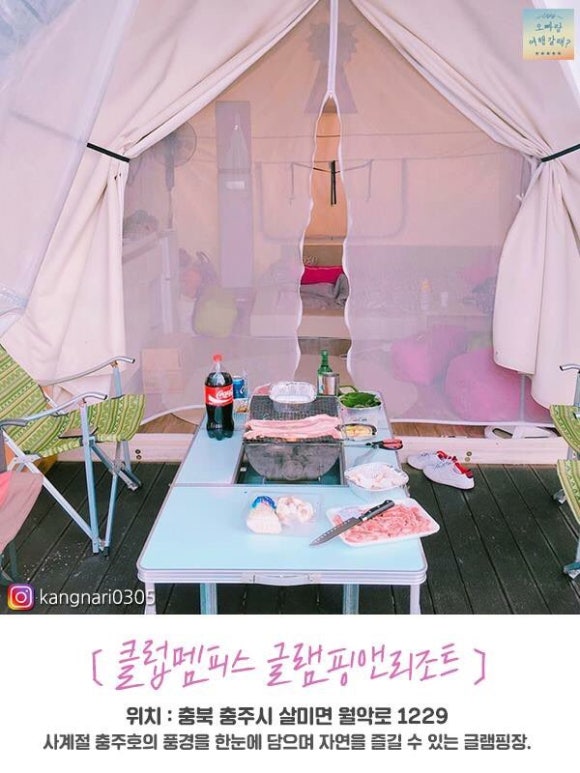 클럽멤피스 글램핑&리조트 이미지