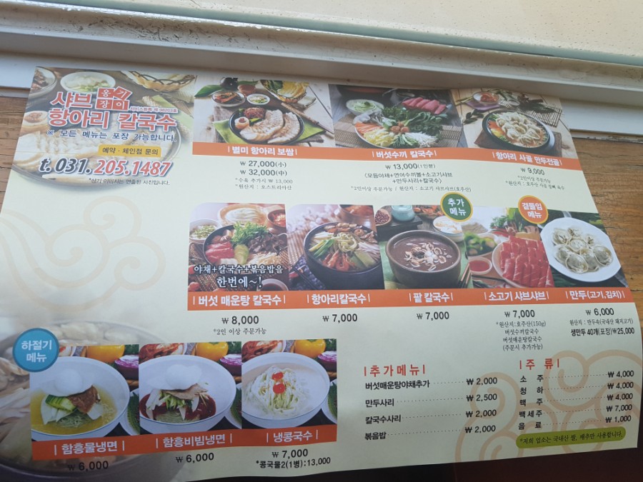 항아리칼국수보쌈 이미지