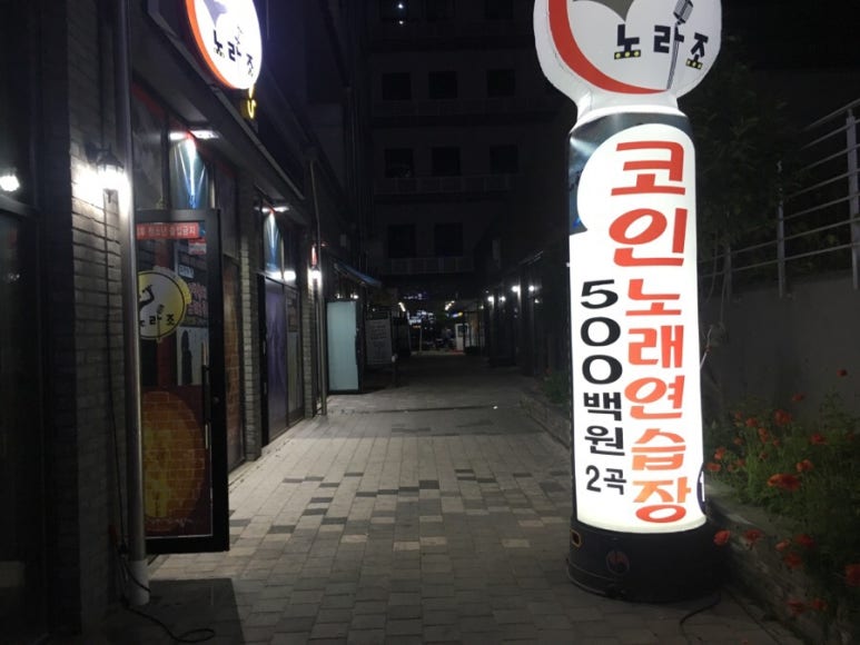 노라조노래연습장 이미지
