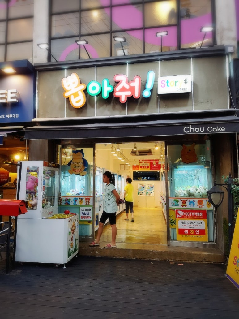 인형뽑아방 이미지