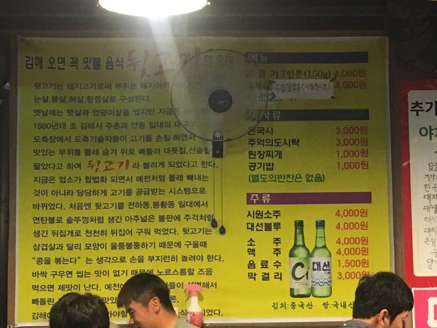 양가네뒷고기 이미지