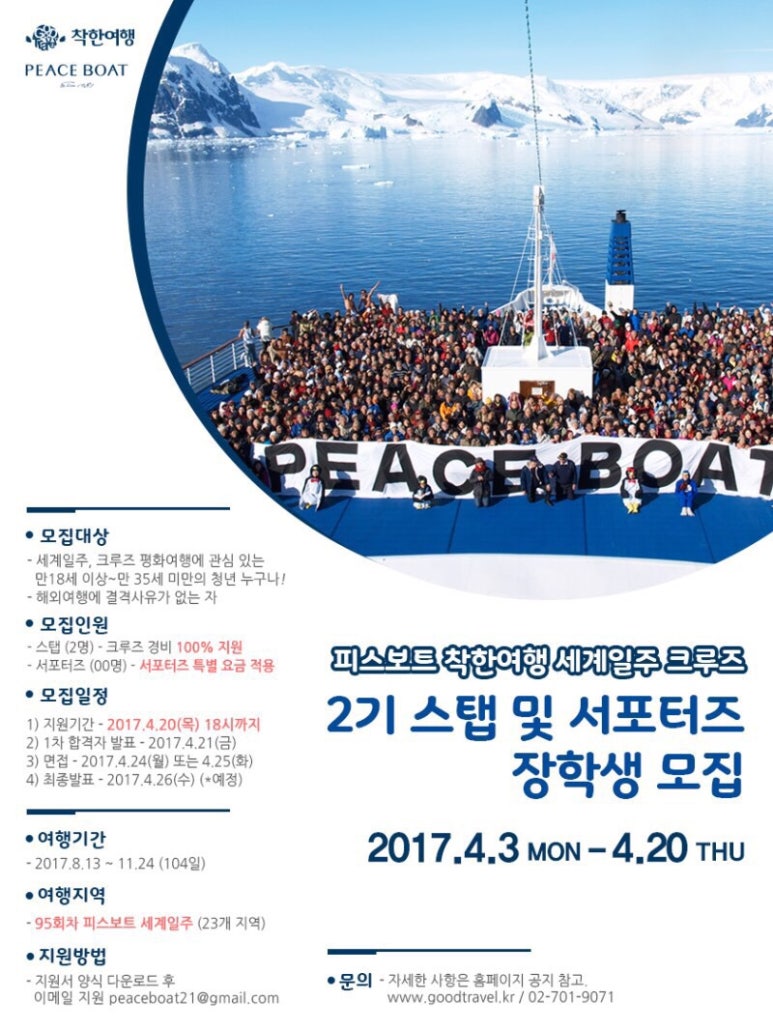 착한여행 이미지