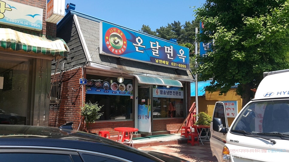 온달면옥 이미지
