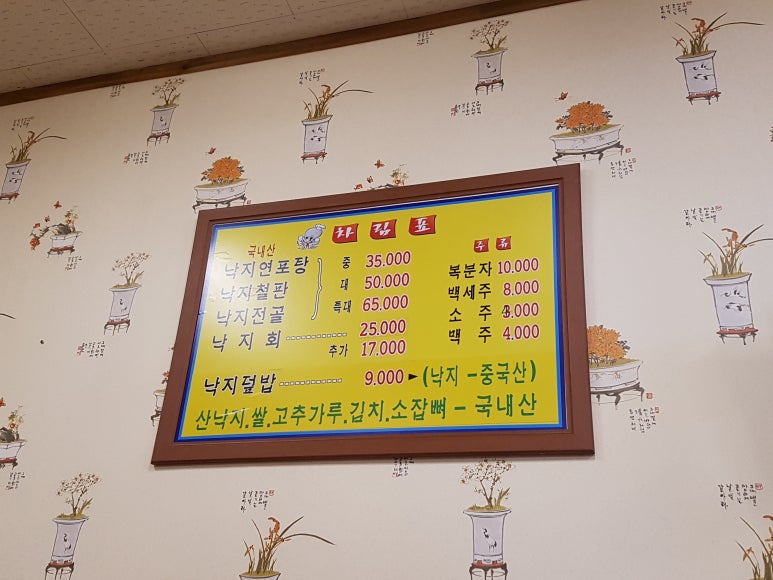 대박낙지마을 이미지