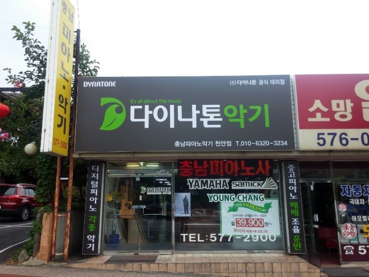 삼은피아노학원 이미지