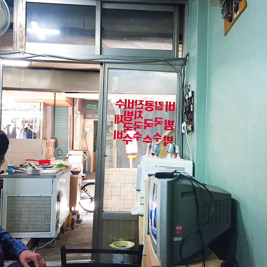 시장국수방 이미지