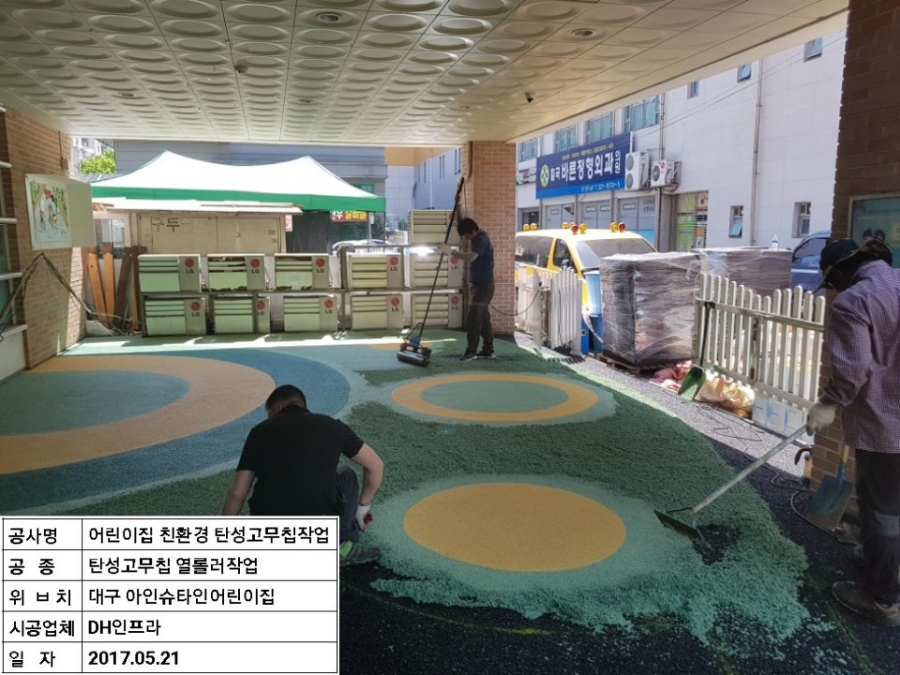 아인슈타인어린이집 이미지