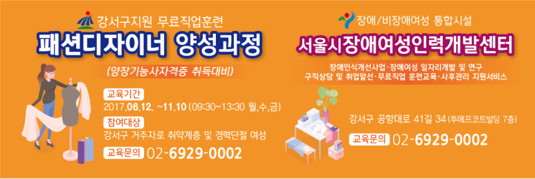 장애여성인력개발센터 이미지