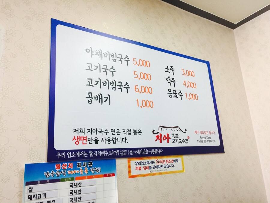 지아족발고기국수집 이미지