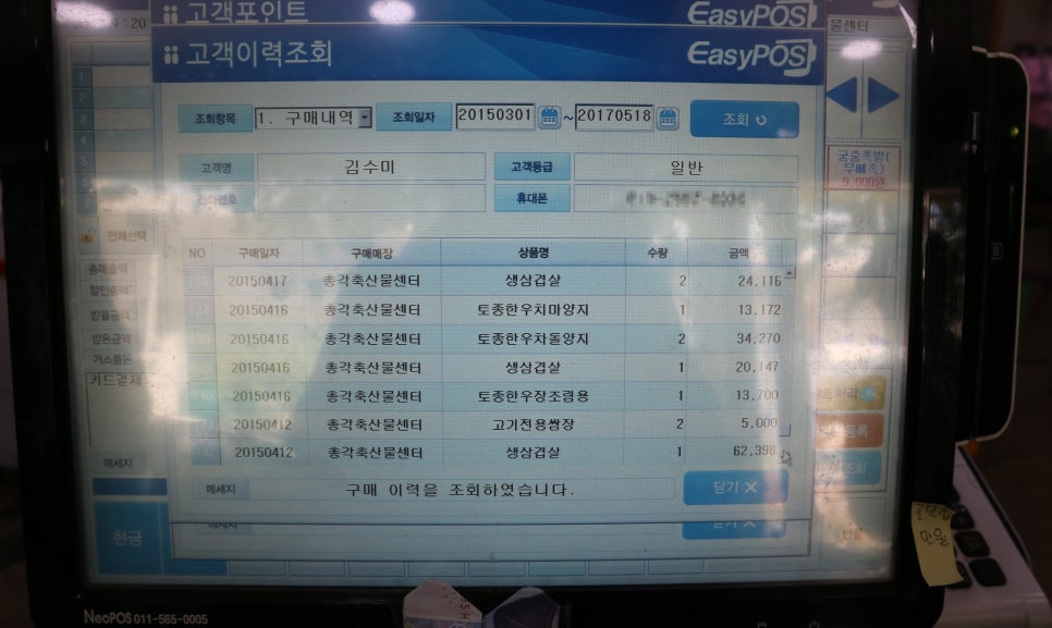 송정정육점 이미지