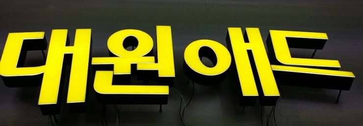 전광애드 이미지