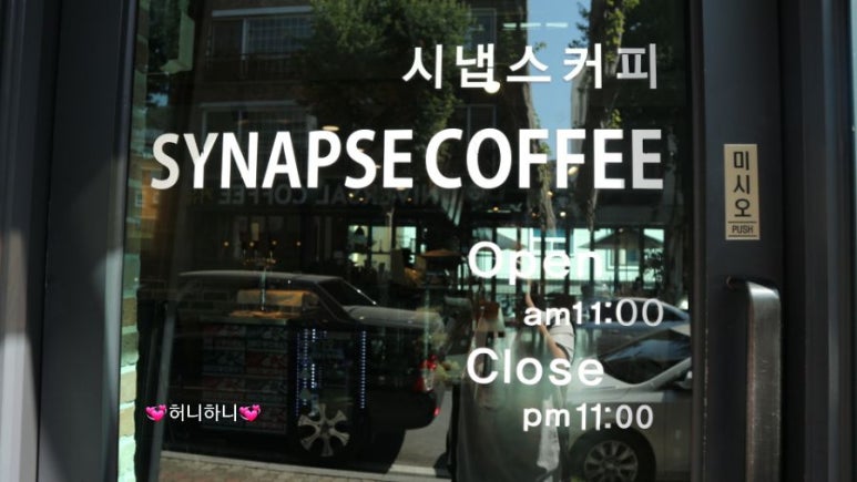 시냅스커피 이미지