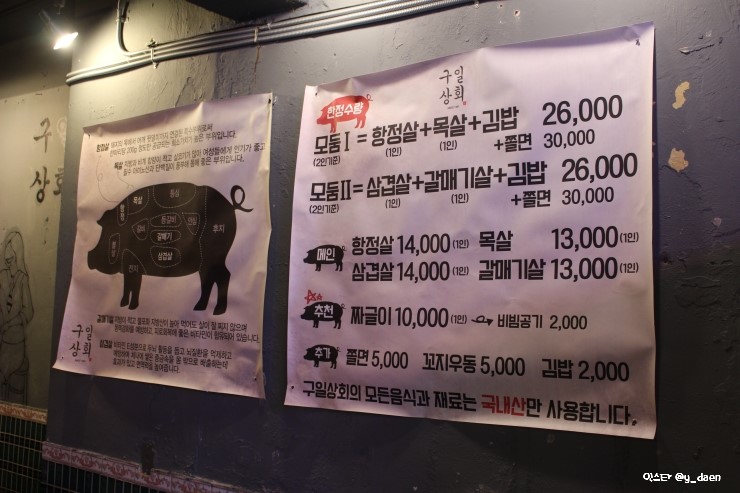 구일상회 이미지