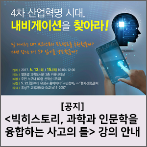 조지형빅히스토리협동조합 이미지