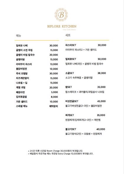 비플로르 이미지