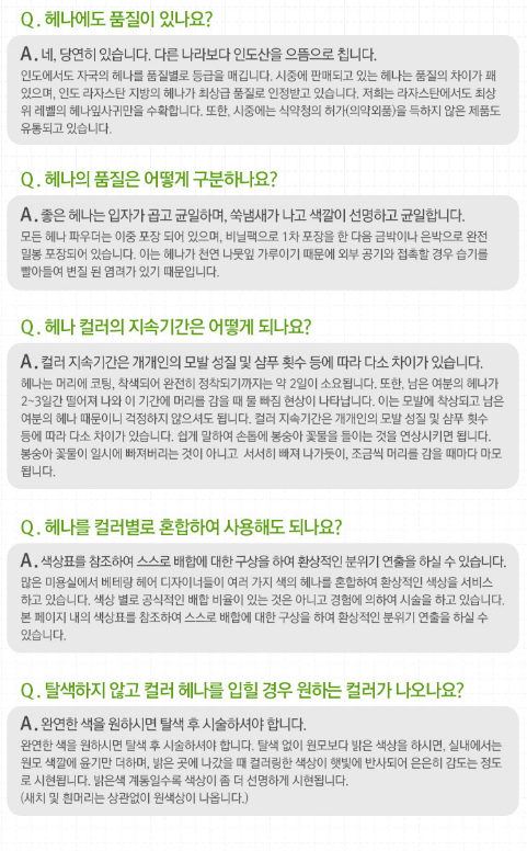 헤어살롱더미인 이미지