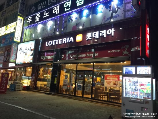 롯데리아일산탄현점 이미지