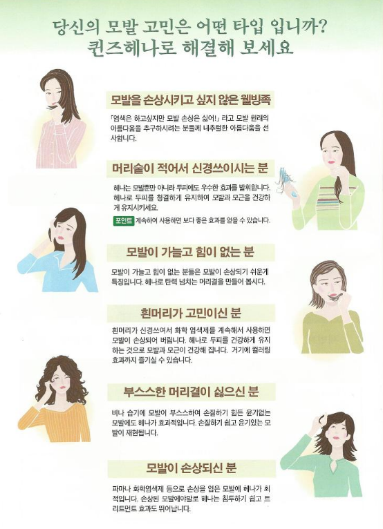 헤어살롱더미인 이미지
