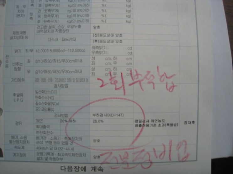 매직카정비공업사 이미지
