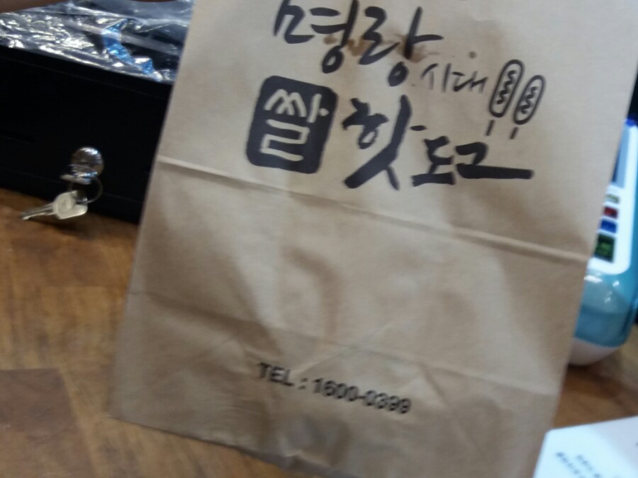 명랑전파사 이미지