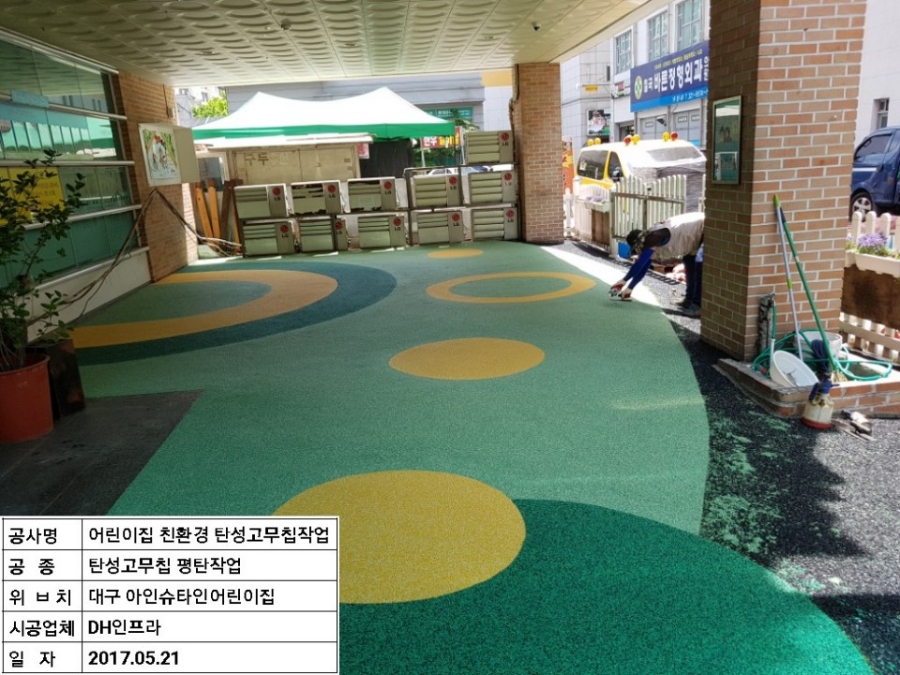 아인슈타인어린이집 이미지
