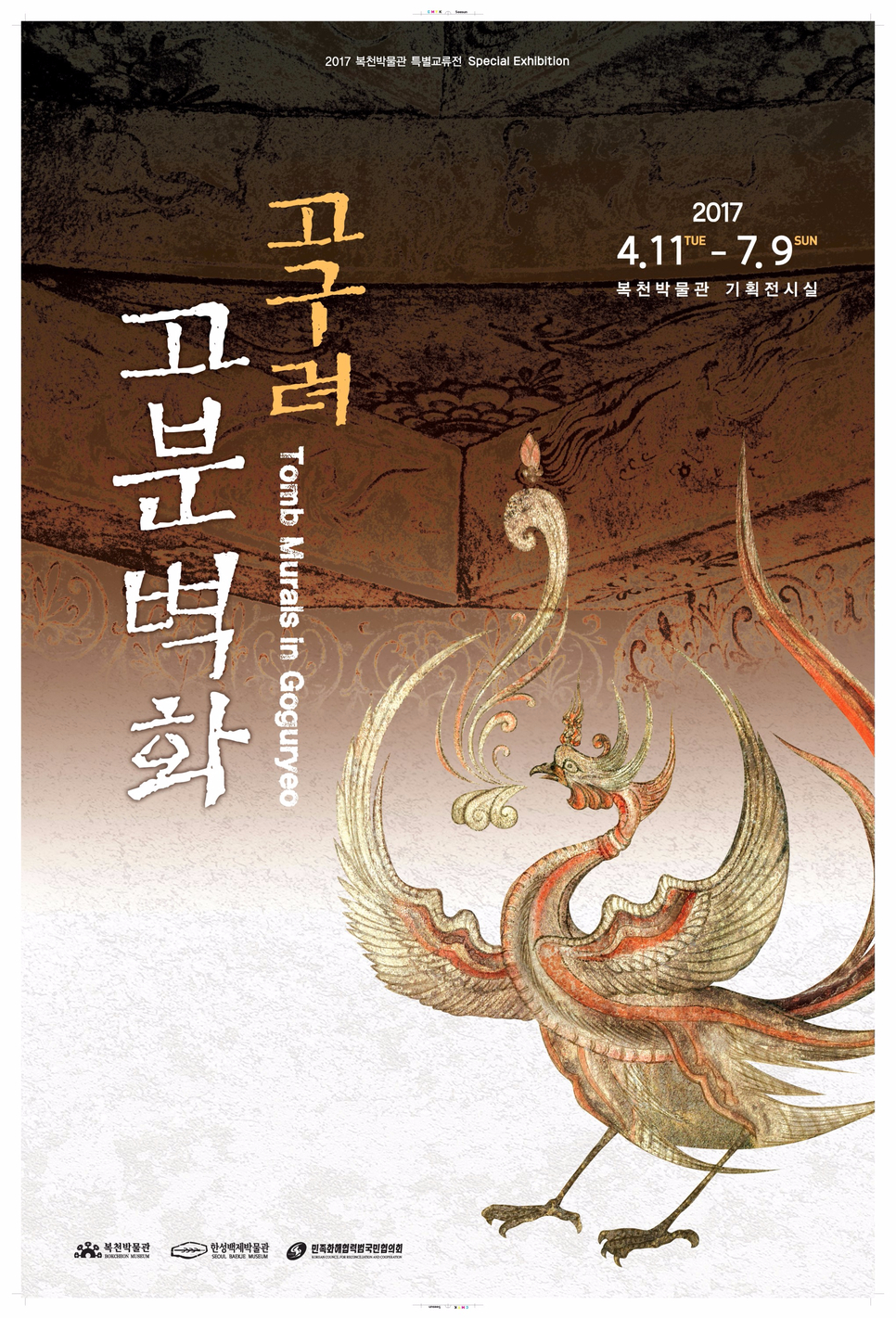 고구려기획 이미지