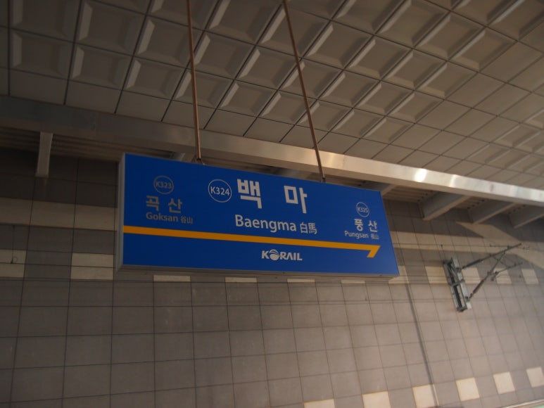 곡산(Goksan) 이미지