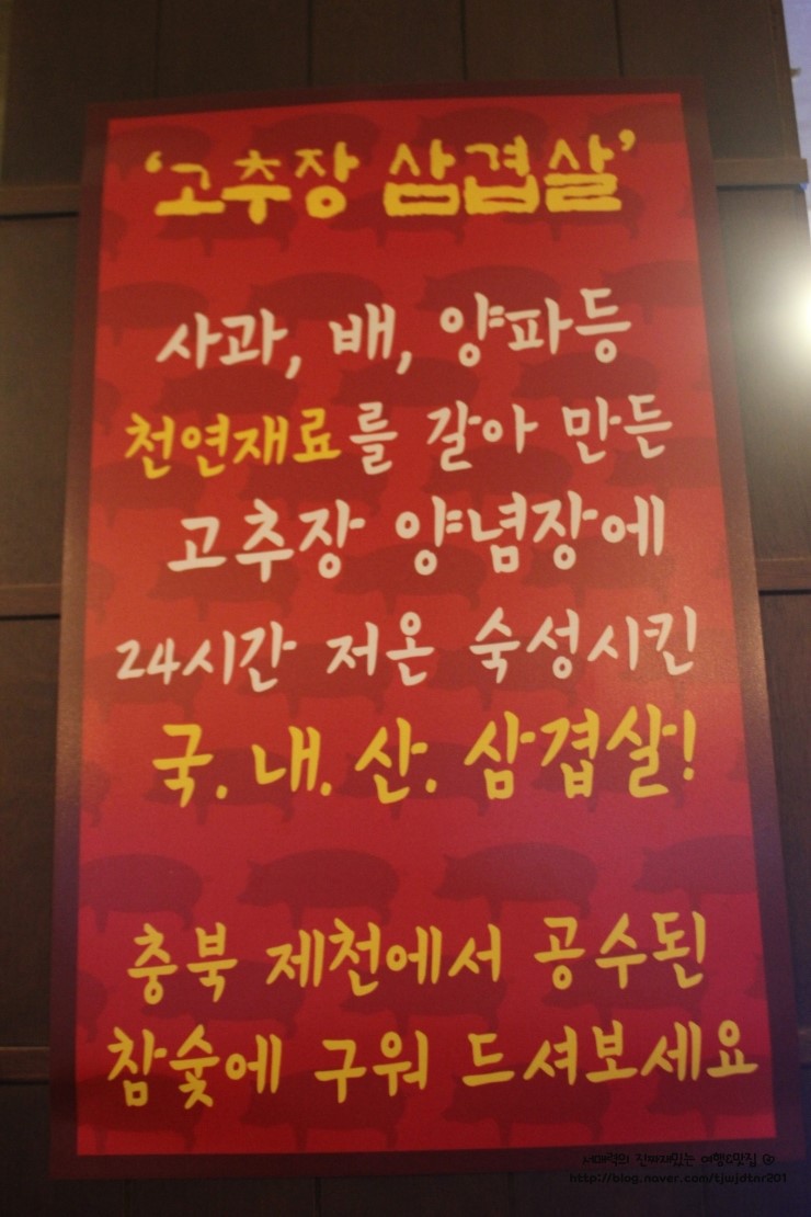양서방 고추장 화로 이미지