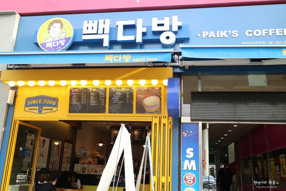 빽다방천안중앙 이미지