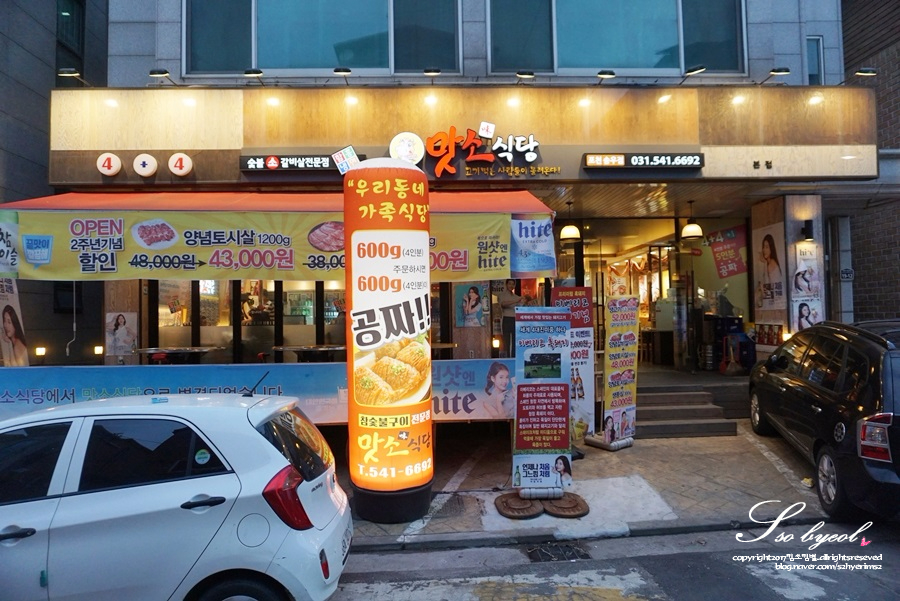 맛소식당 이미지