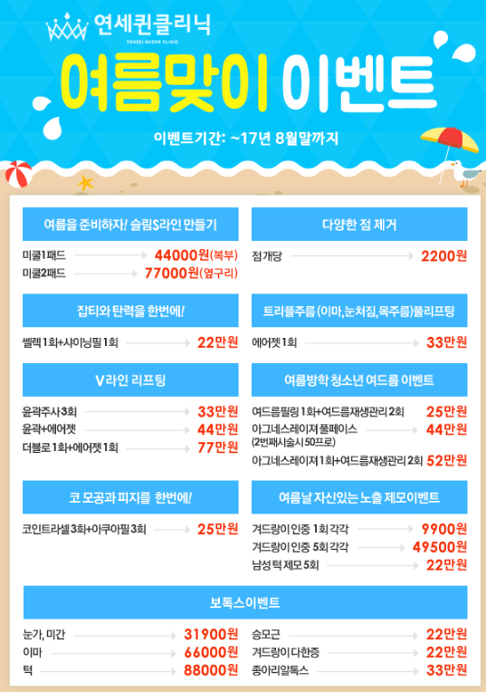 퀸에스테틱 이미지