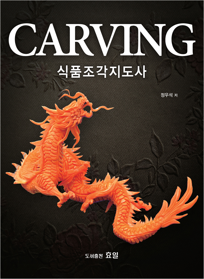 용식품 이미지
