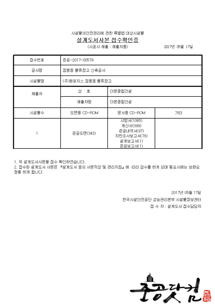 (주)원로지스 이미지