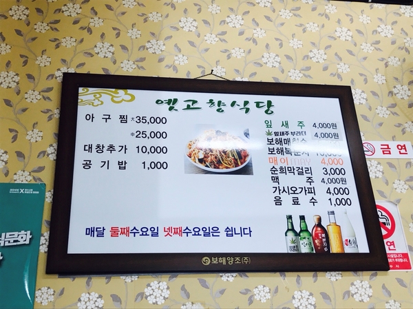 옛고향식당 이미지