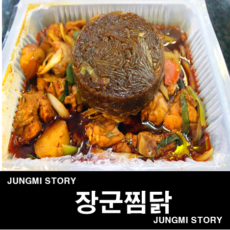 장군찜닭침산 이미지