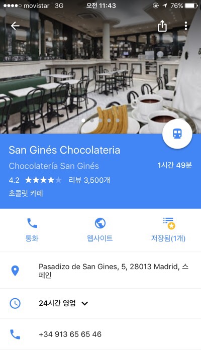 명품츄러스 이미지