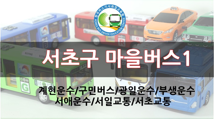 정도운수(주) 이미지