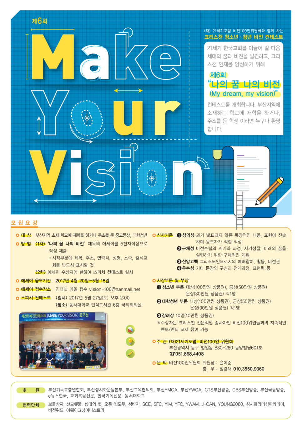 동양비전 이미지