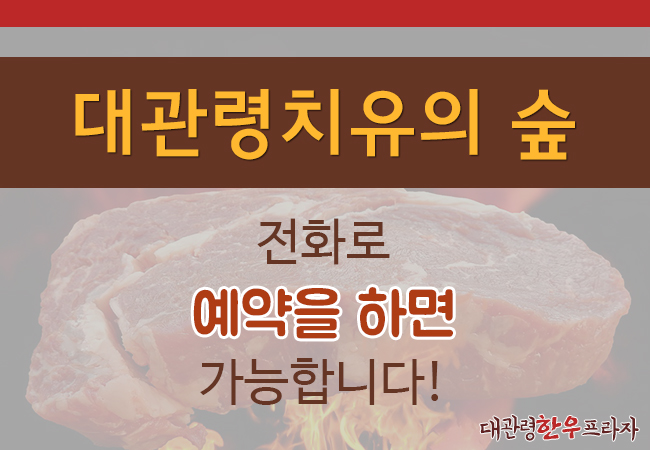 소울치유의숲 이미지