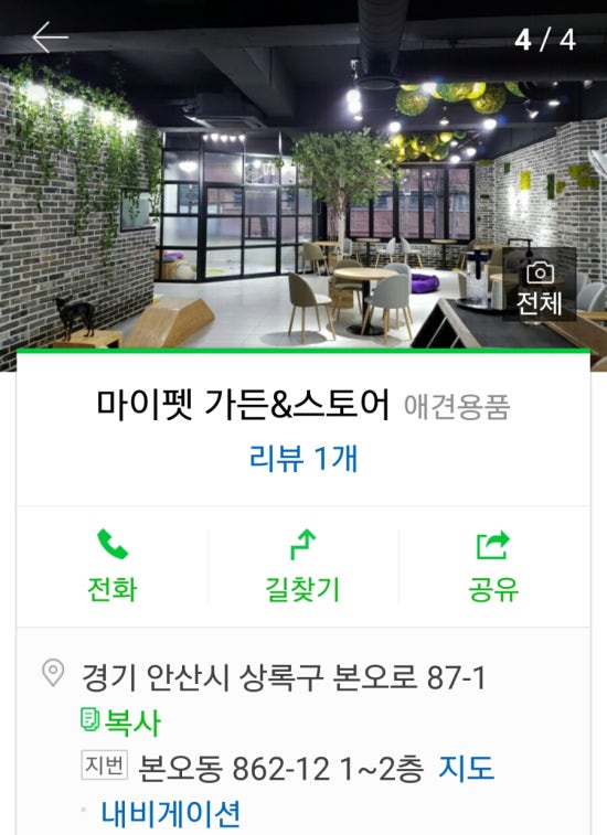 마이펫가든 이미지