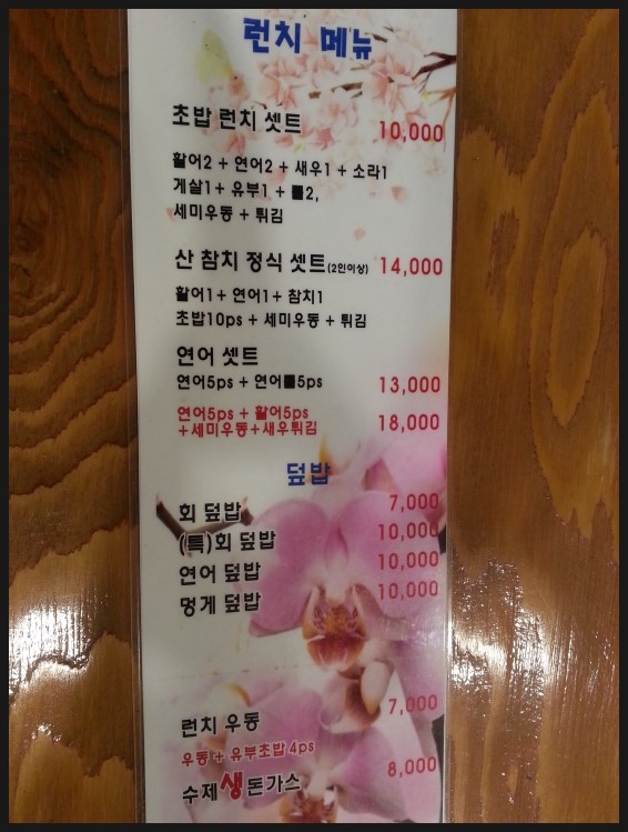 산으로간참치 이미지