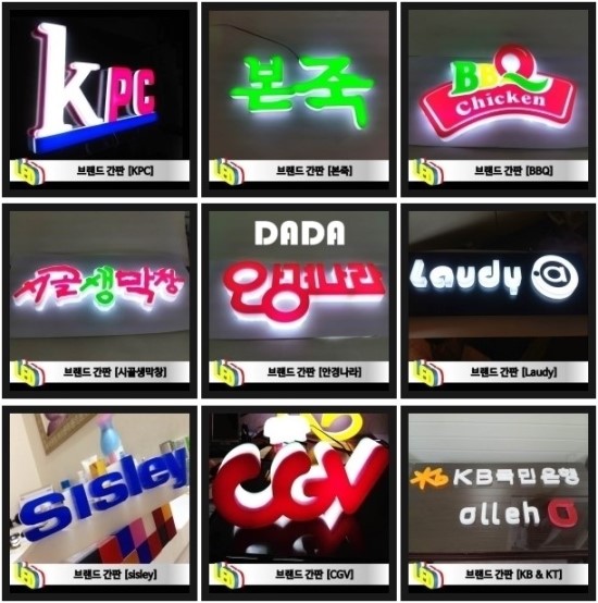 다다LED조명 이미지