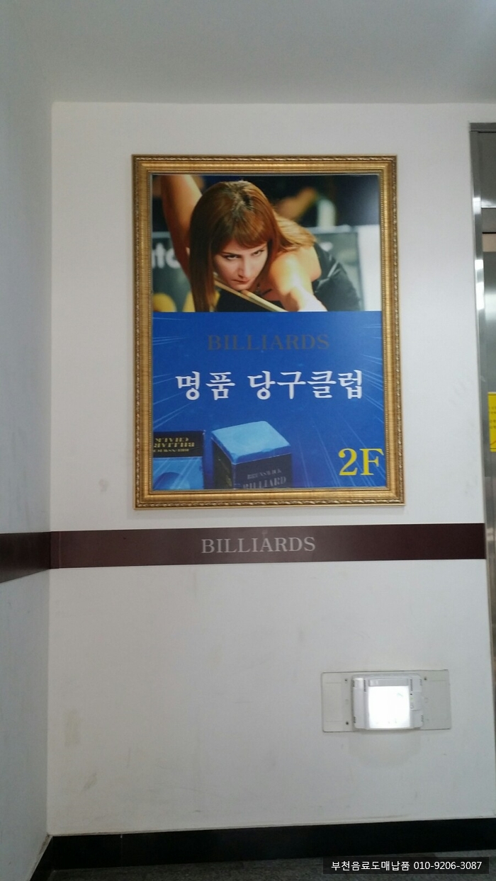 명품당구장 이미지