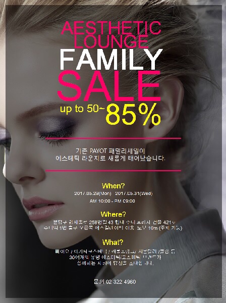 패밀리에스테틱 이미지