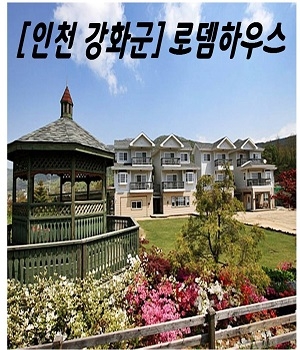 로뎀하우스 이미지