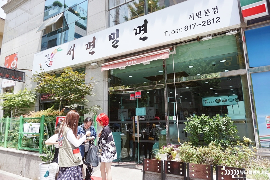 서면밀면 이미지