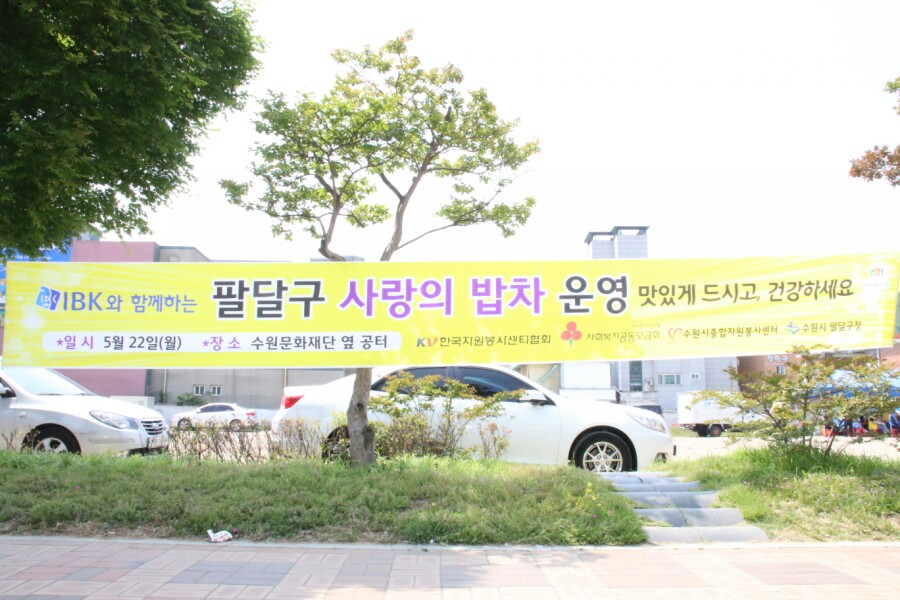 수원사랑 이미지
